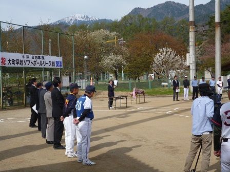 大町ソフトボール連盟の第39回リーグ戦開幕式