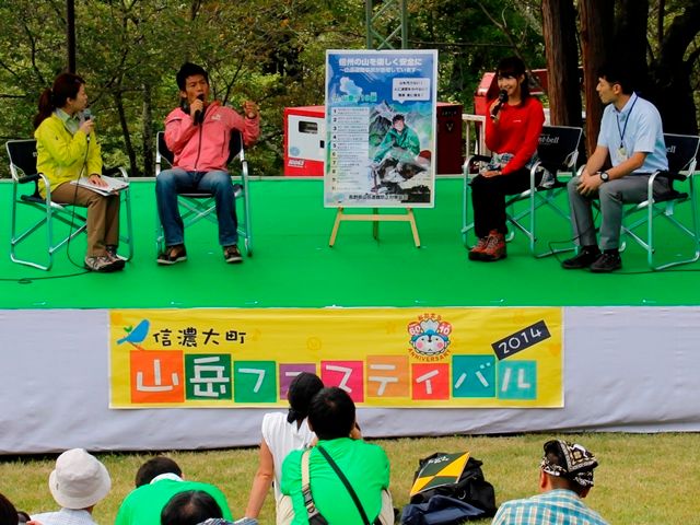 信濃大町山岳フェスティバル4
